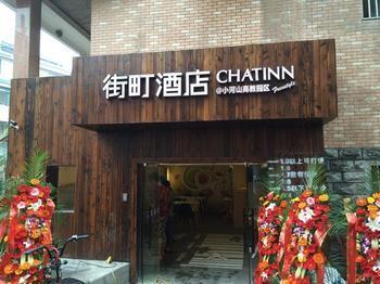 Chat Inn Hangzhou Luaran gambar